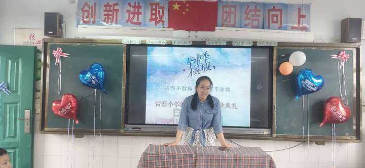 王瑞|不负韶华 放飞理想——青寨小学六年级毕业典礼