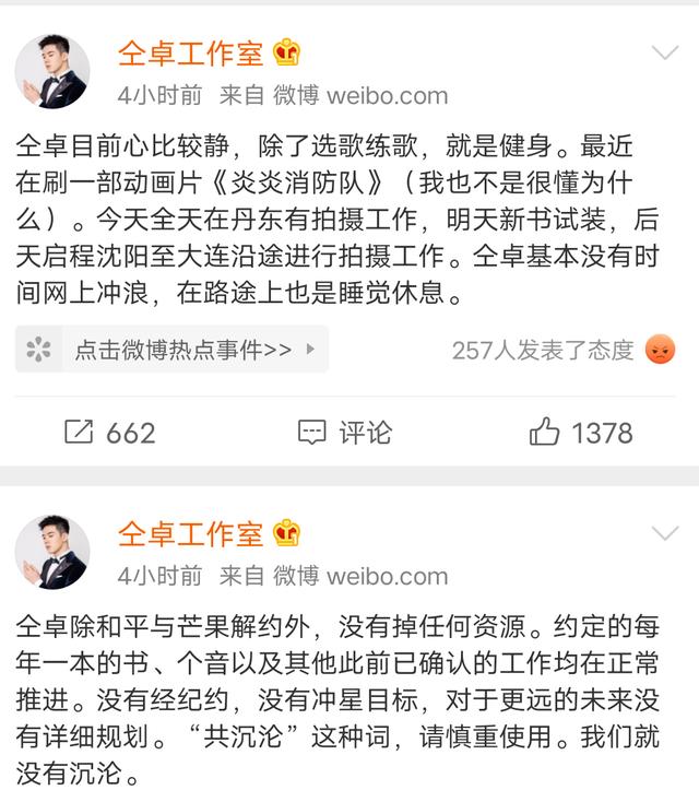 微博|原创仝卓工作室在线发疯，连发28条微博撕郑云龙，还讽刺他撒谎精