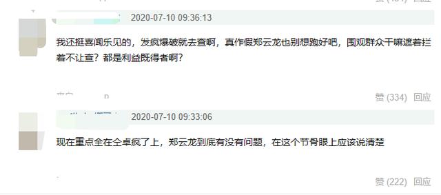 微博|原创仝卓工作室在线发疯，连发28条微博撕郑云龙，还讽刺他撒谎精