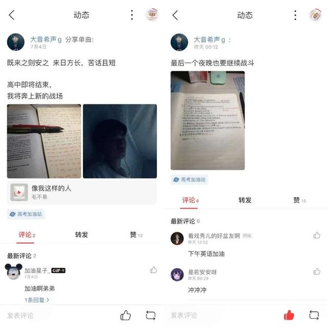 演出|网易云音乐刷屏95后年轻人，这场毕业演出为什么火了？