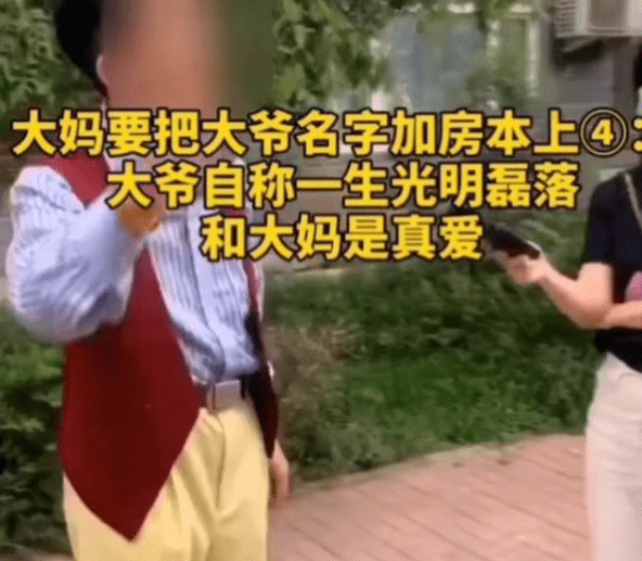 母亲|跳广场舞与大爷相识一周，大妈欲把他名字加到证上，儿子很崩溃