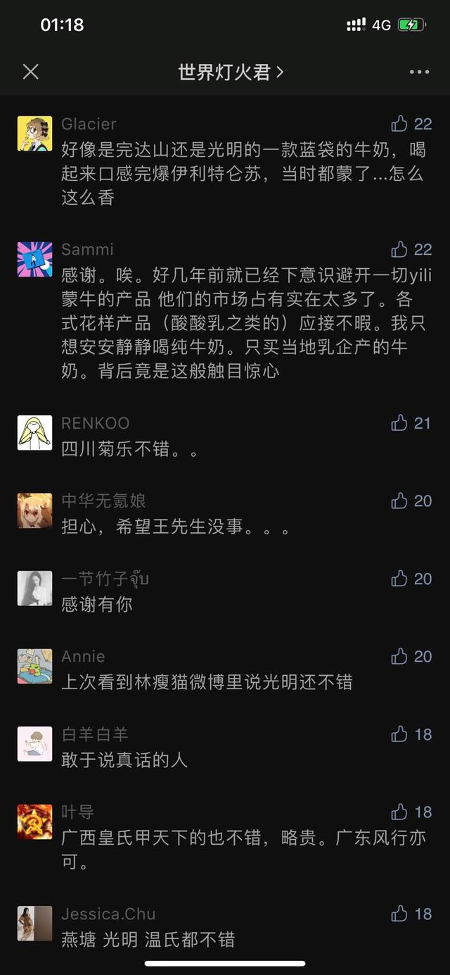 谣言|为什么“乳业国家标准”谣言总在市场动荡时死灰复燃