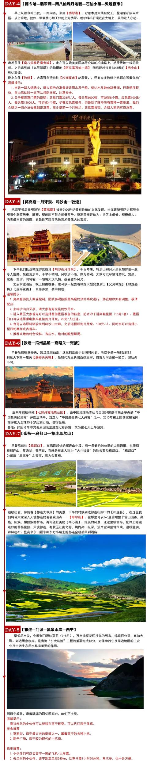 7月，中国最美的青甘大环线，不走回头路的西北体验