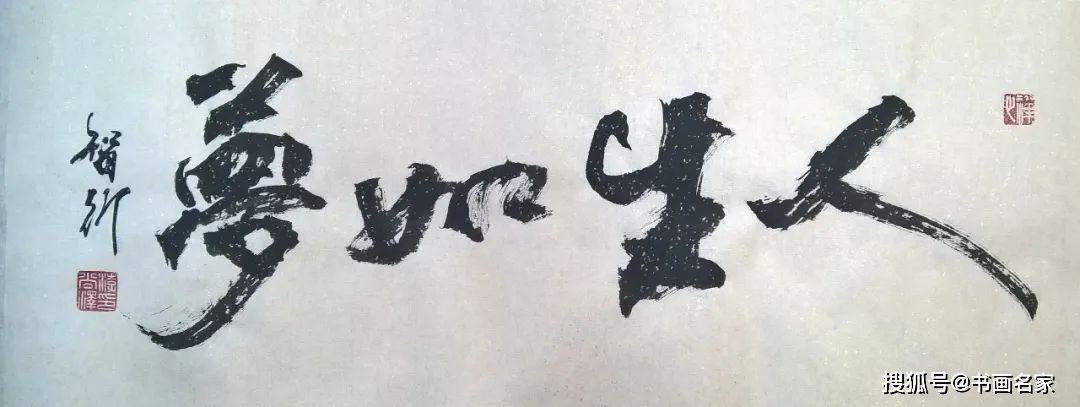 原创「艺术中国 」—— 游尚泽书法作品鉴赏