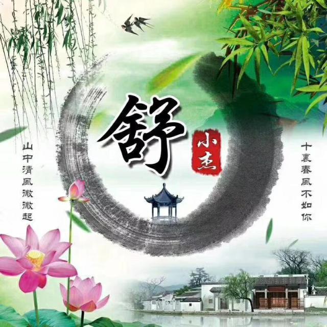 如何让心平静如水 a2845ad6a13a4f39a1e97269378b8bc5.jpeg