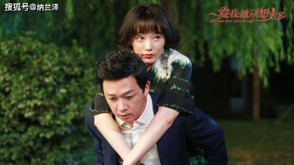 《爱我就别想太多》陈建斌、潘粤明、李一桐的