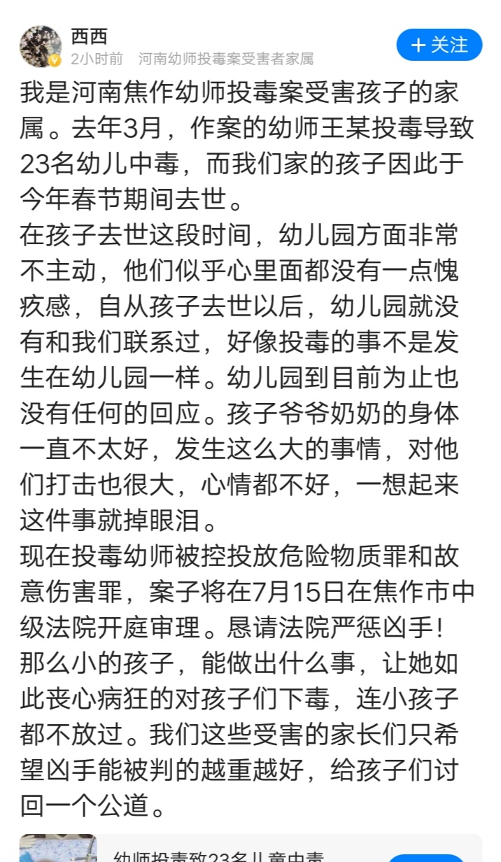 轻微简谱_我儿子10月高烧不退 去医院说是心肌炎 住院10天出院在家保养 出院10天去查 医生说还的吃药 建(3)