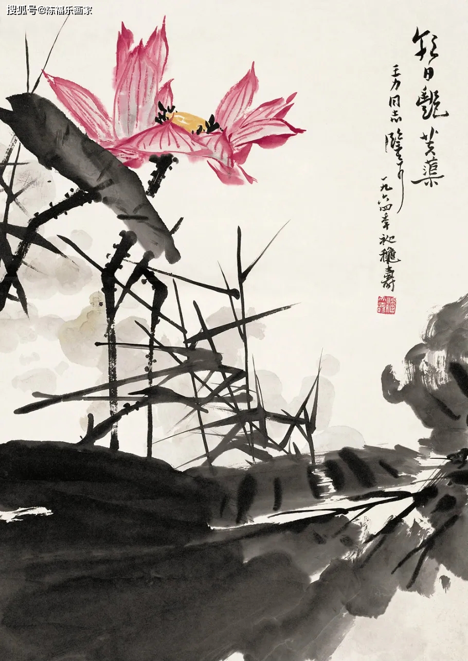 潘天寿国画荷花作品欣赏