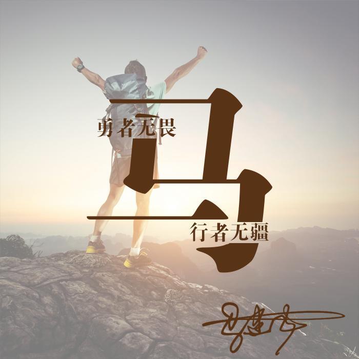 用你的名字制作微信头像,39张高清潮流商务签名头像,不要错过