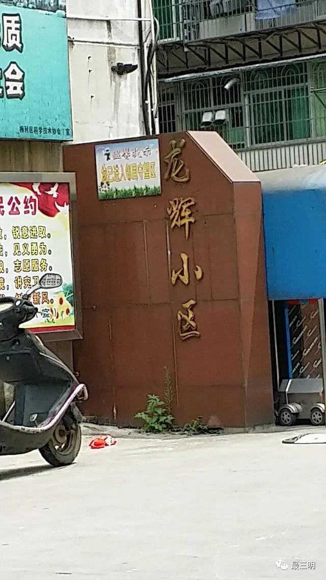 建设投资:总投资约310万 项目名称:三明市梅列区徐碧街道龙辉小区微改