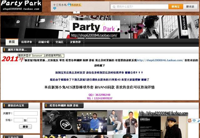 Part|潮流有范儿的日系街头混搭，Part park创始人苏博阳如何打造潮人?