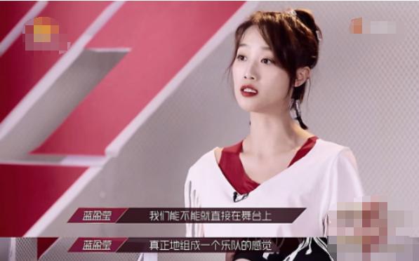 蓝盈莹公演抢队友镜头?被吐槽用力过猛,把综艺搞得像宫斗