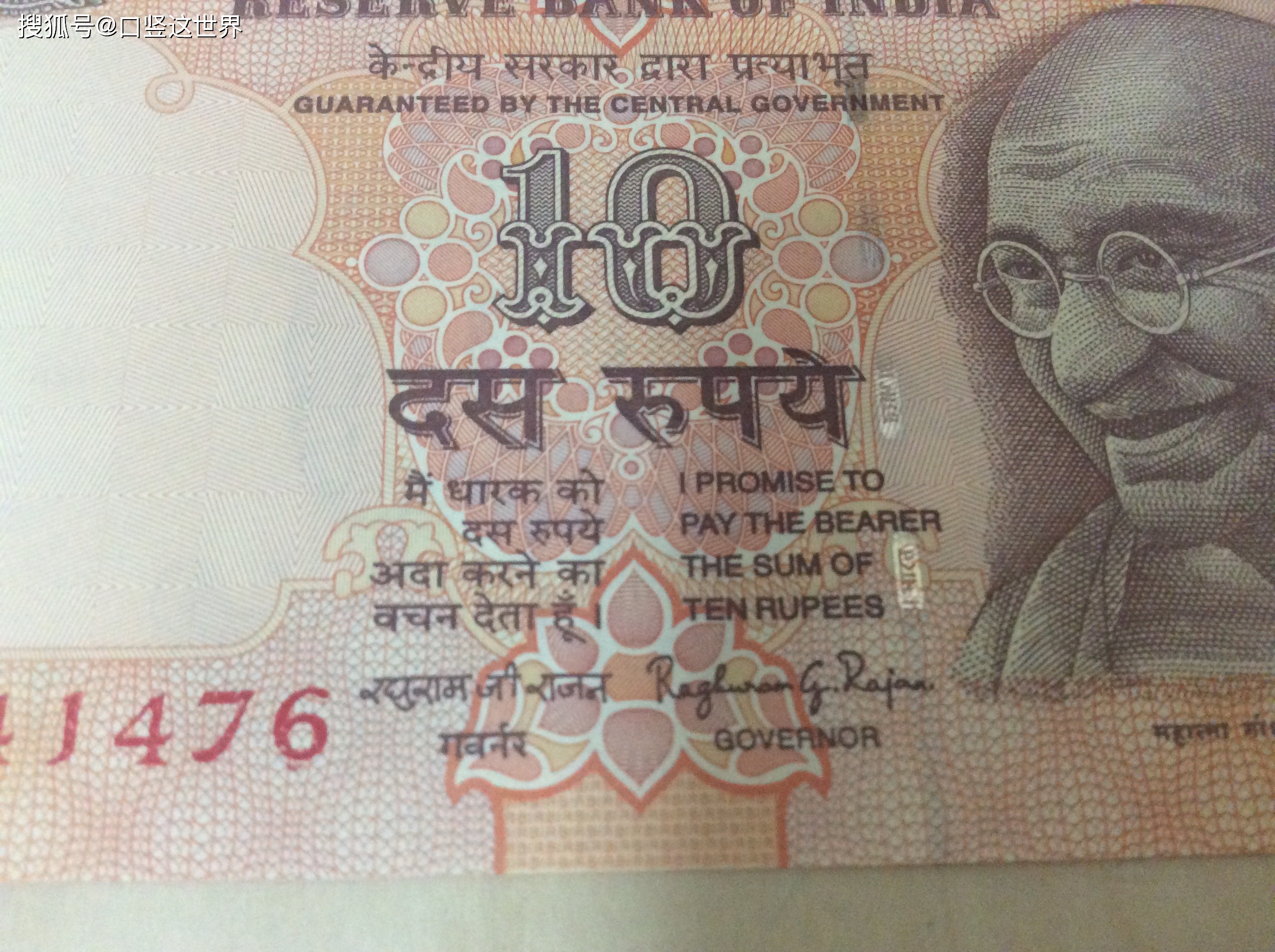 一个走极端的国家的货币印度10卢比