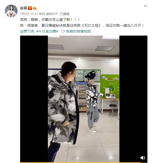 知情人曝张萌曾力挺贾乃亮:谁用李小璐就绝交