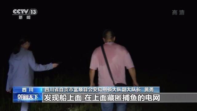 打击非法捕捞直击长江禁捕630沱江收网行动