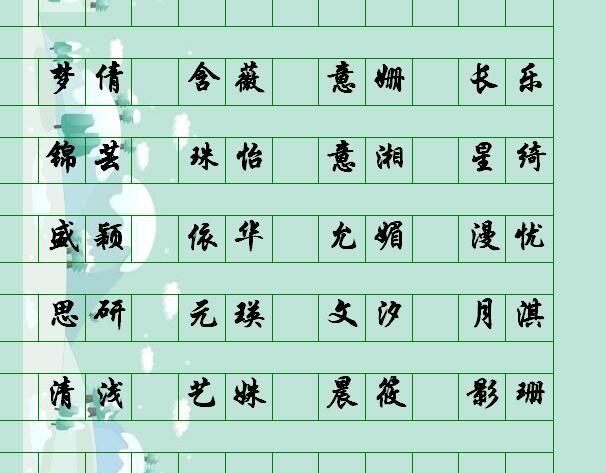 肖姓的排名_肖战戴眼镜的图片