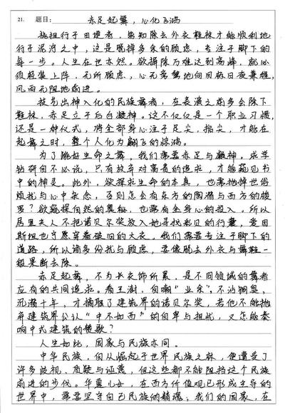 高考作文中的“传奇”字体，堪比打印机，阅卷老师：不拿满分都难