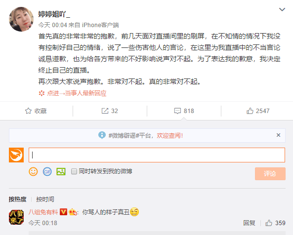 合同|杜海涛代言的网利宝暴雷 其姐称投资者活该 杜海涛回应：短期合作 未签合同