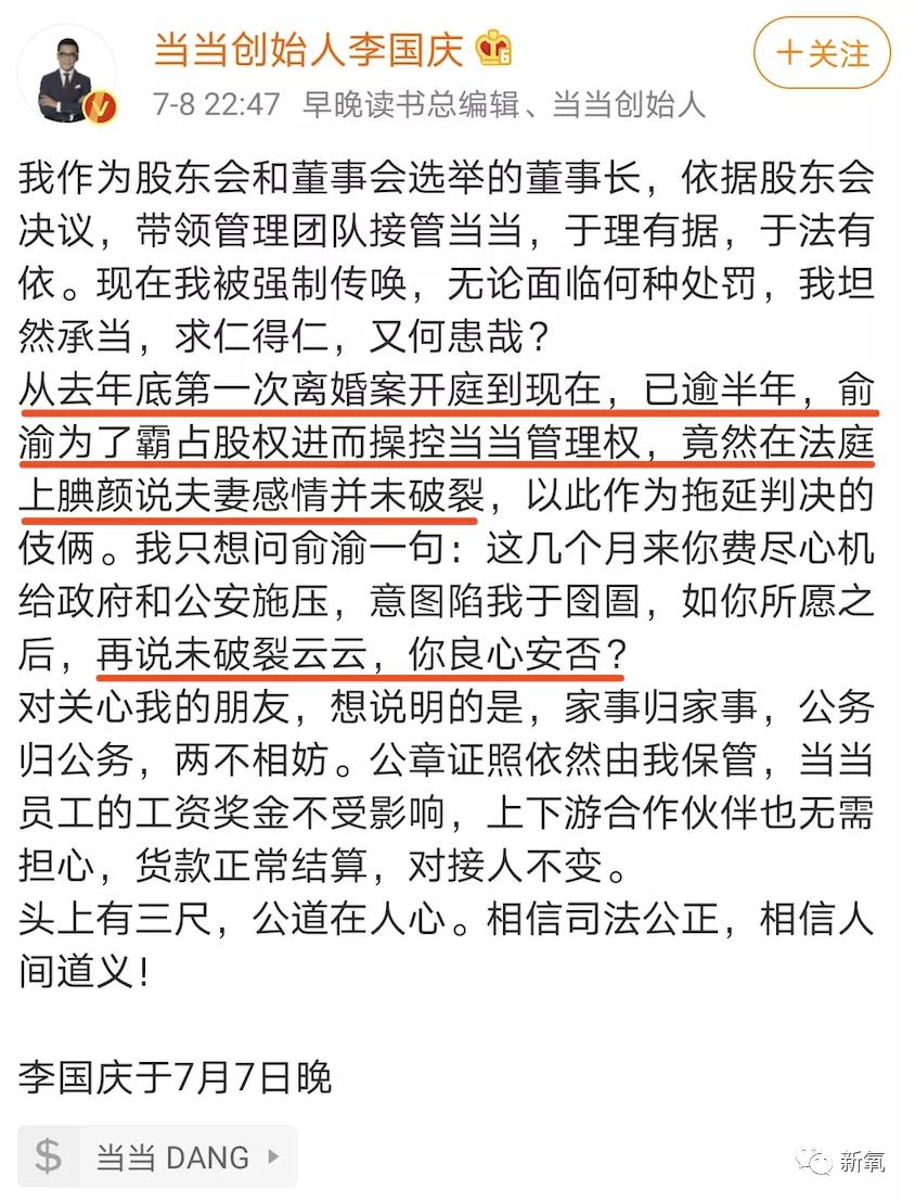 微博|原创啥？李国庆俞渝高调复合了？！