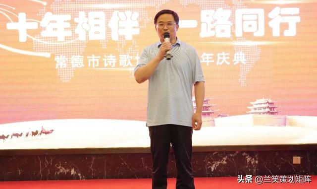 常德市作协副主席,党支部书记李万军致辞