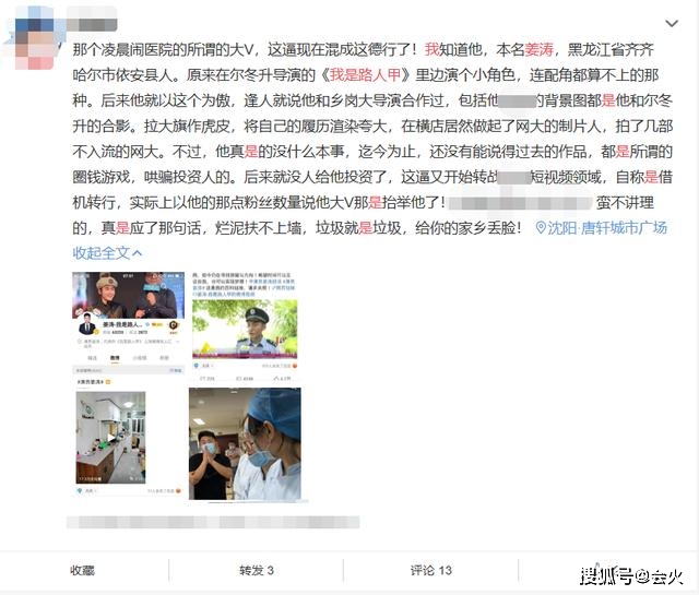 知名制片人为红&quot;医闹&quot;，蛮横无理咄咄逼