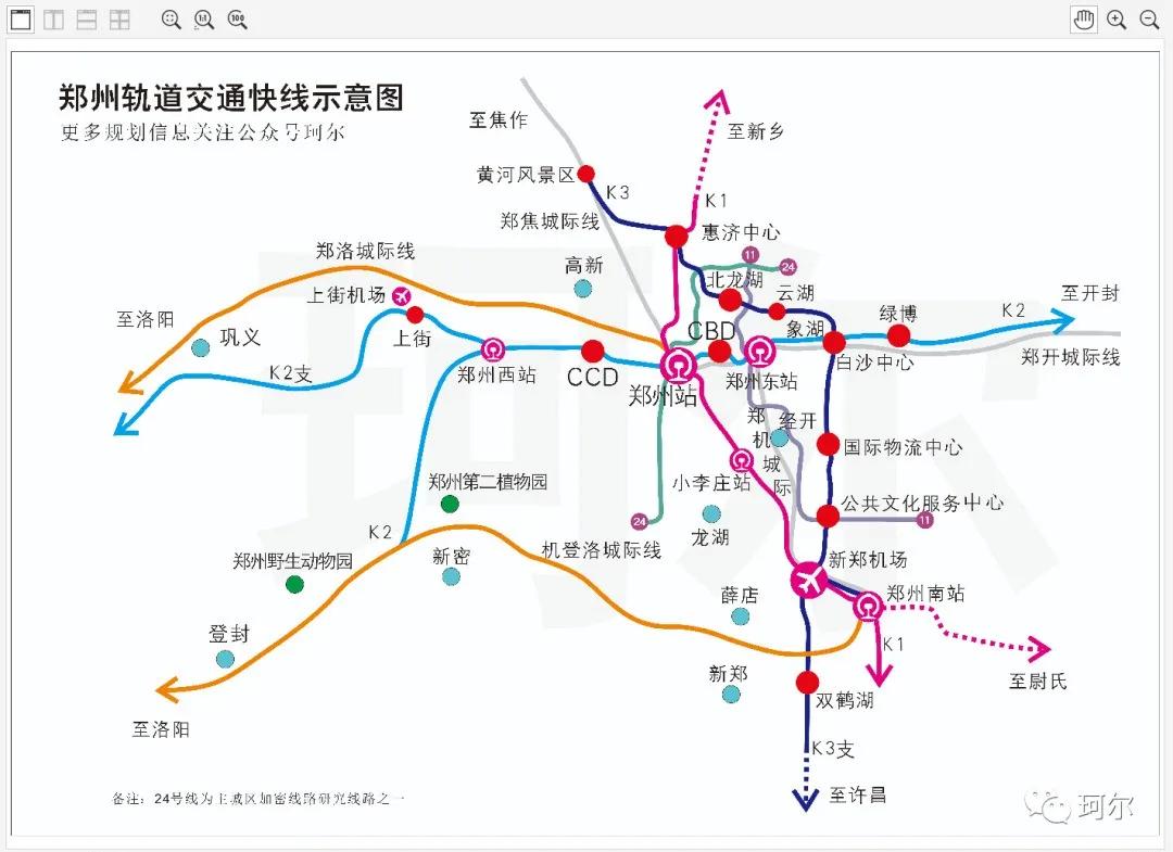 郑州超级工程启动,再添一条轨道交通,快来瞅瞅!