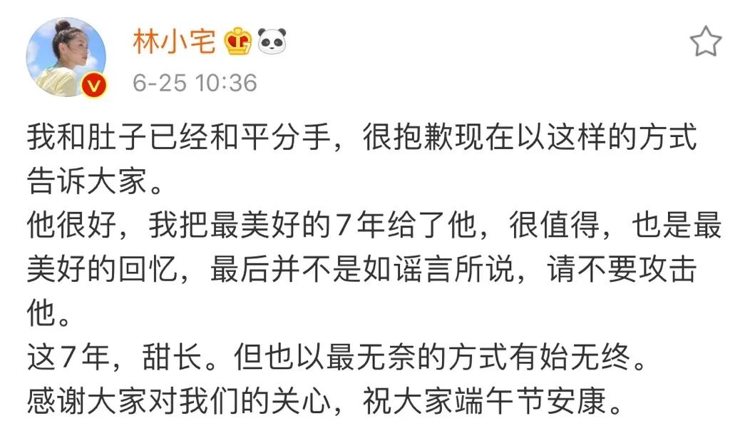 肚子|原创一个月内两次分手，还被爆双双出轨，林小宅的瓜还真复杂！