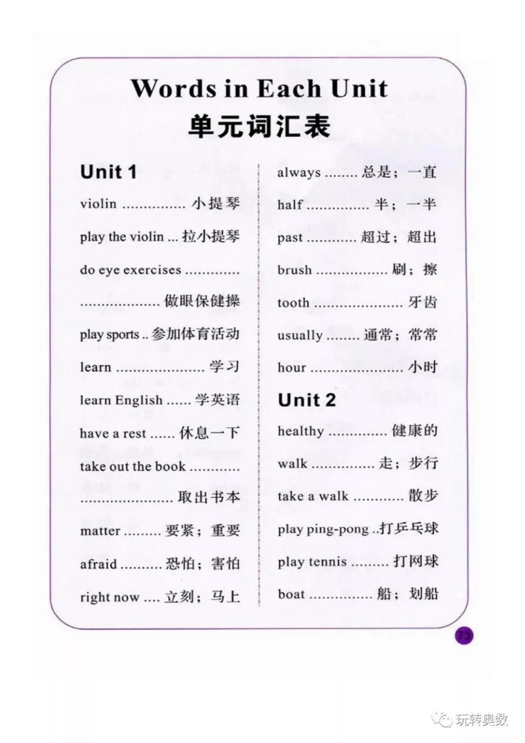 陕旅版小学英语六年级上册电子课本pdf高清教材下载