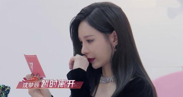《乘风破浪的姐姐》再淘汰四位女星,沈梦辰让众人惋惜