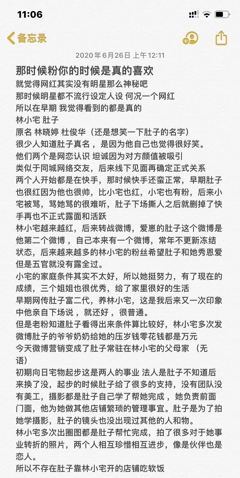 肚子|原创一个月内两次分手，还被爆双双出轨，林小宅的瓜还真复杂！
