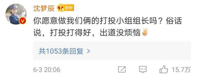 耳语|原创沈梦辰被淘汰时，吴昕顿时神伤离座，相拥耳语击碎多年不和传闻