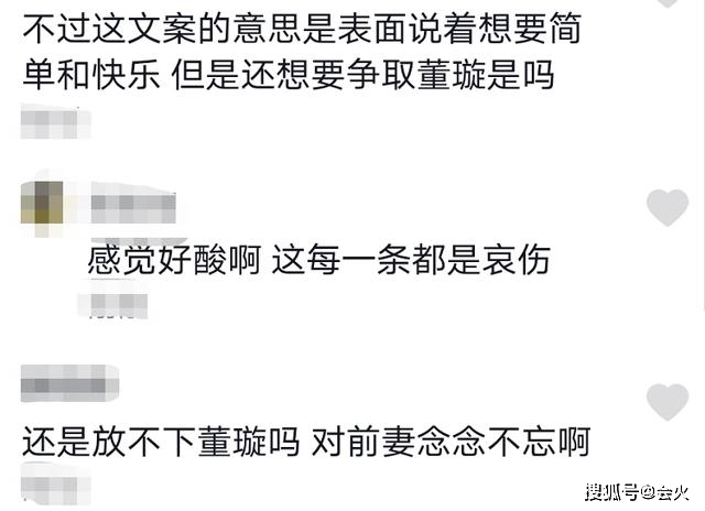文案|原创高云翔忘不掉董璇？朋友圈文案流露真情，董璇被曝新恋情后状态佳