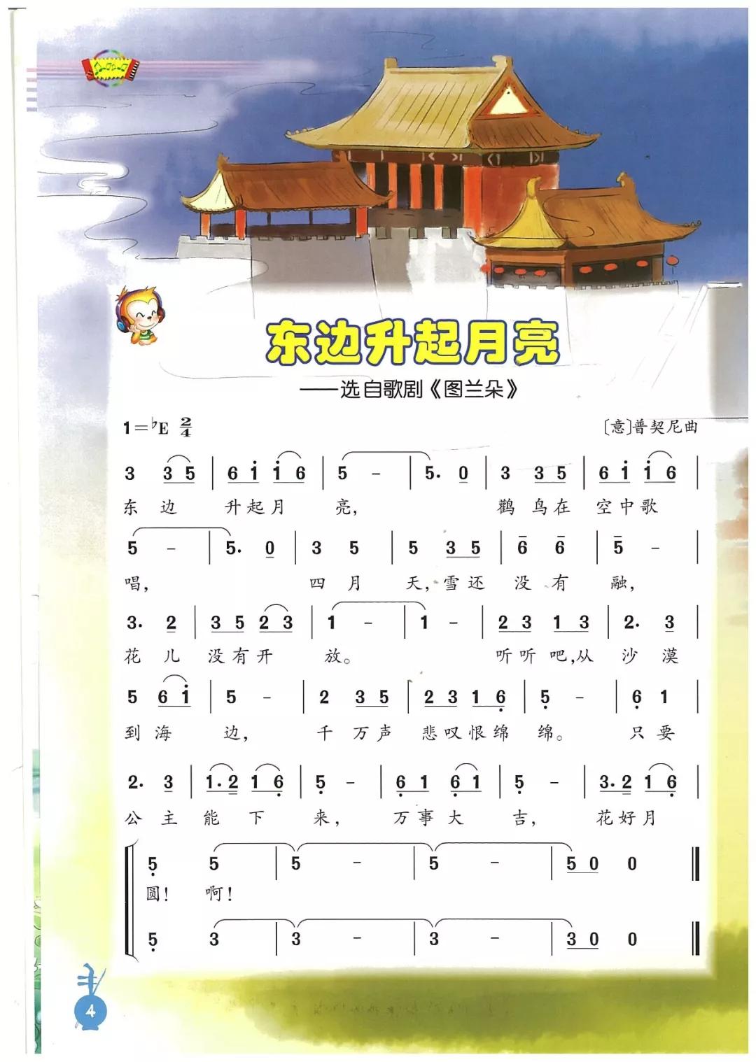 上小学简谱_儿歌简谱(3)