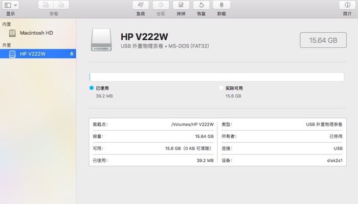 mac格式化u盘方案选择