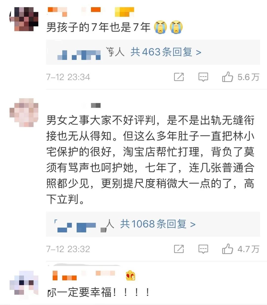 肚子|原创一个月内两次分手，还被爆双双出轨，林小宅的瓜还真复杂！