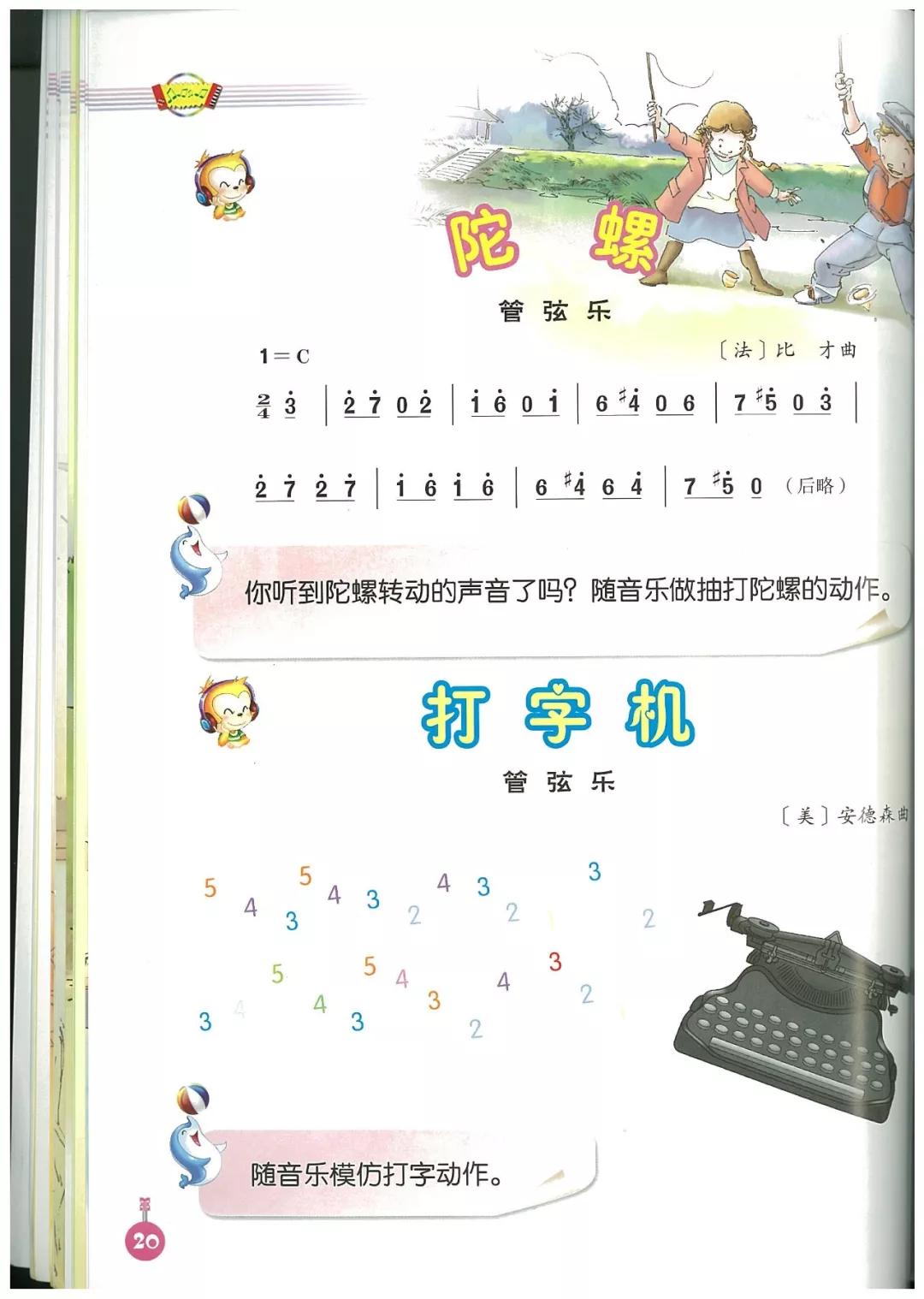 简谱口诀四课_乘法口诀表图片(3)