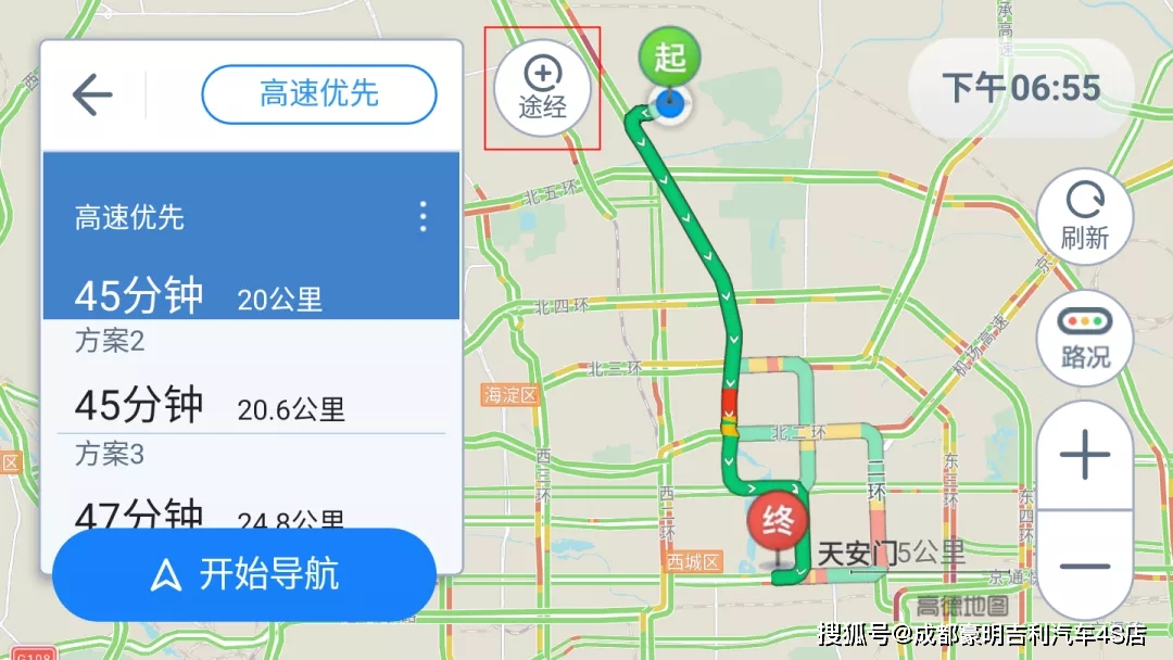 怎么在导航路线上增加/删除途经点?