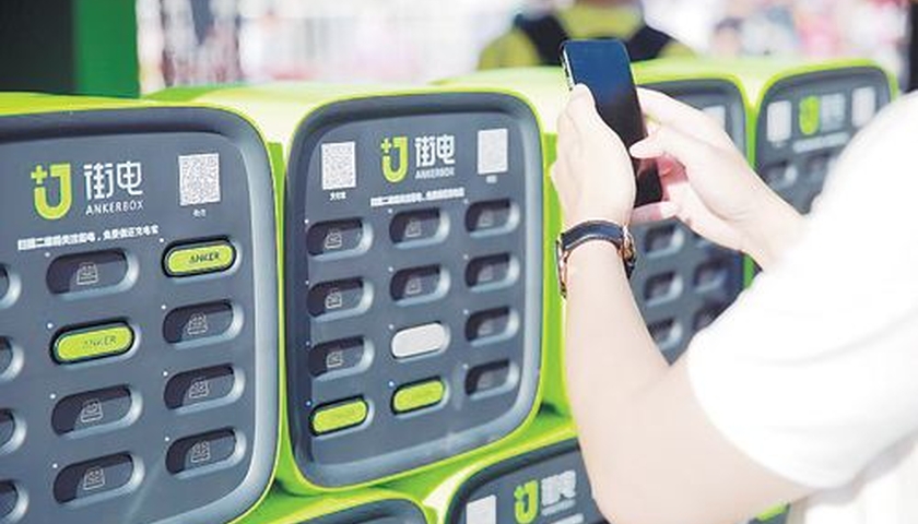 共享充电宝第一股来了！企查查显示充电宝企业