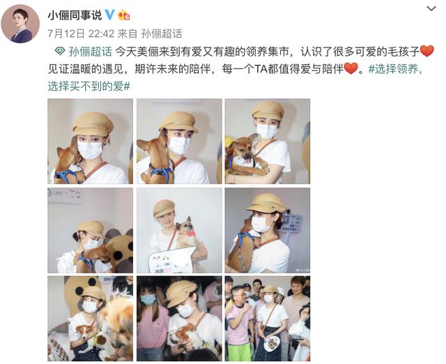 原创孙俪带儿女做公益，与李佳琦宣传领养动物，等等身高到妈妈肩膀