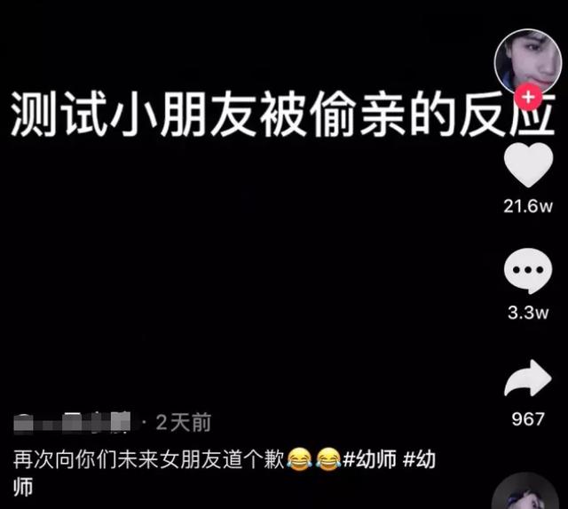原创亲男孩网红幼师被辞退,男孩妈妈:是儿子我不担心,这么想错了 原创亲男孩网红幼师被辞退,男孩妈妈:是儿子我不担心,这么想错了