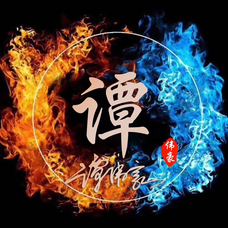 微信头像,姓氏头像,3d简约干净精致签名头像,等你来带走