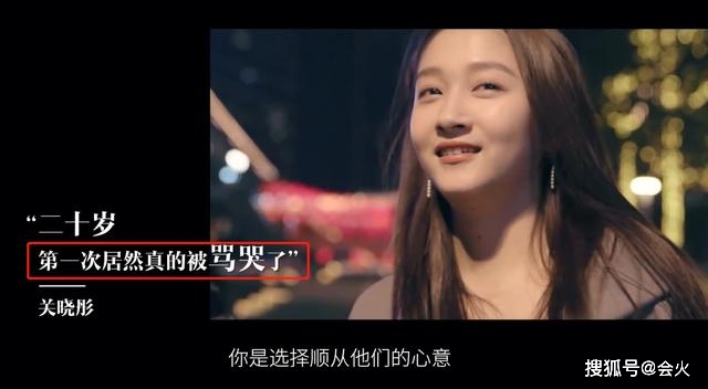 争议|原创太心疼！关晓彤自曝20岁时第一次被骂哭，疑因恋情公开饱受非议？