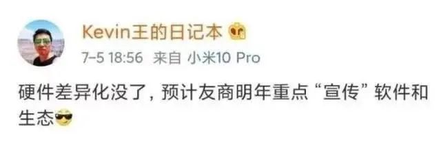叶檀：关键时刻 不让余承东流一滴泪！