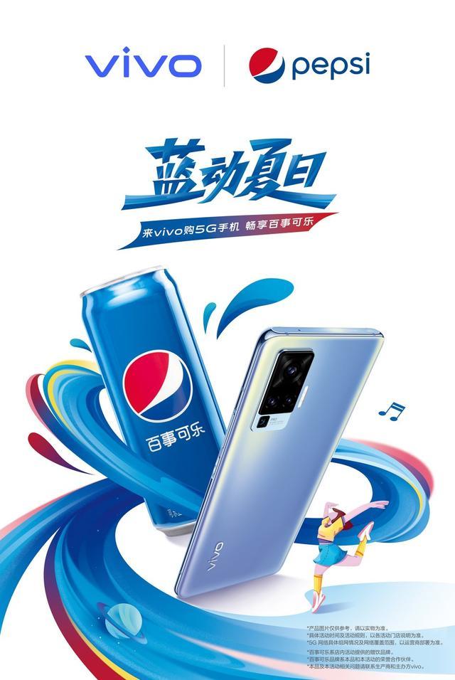 vivo|vivo 5G手机蓝动夏日来临,与王嘉尔一起打call,让夏天嗨起来