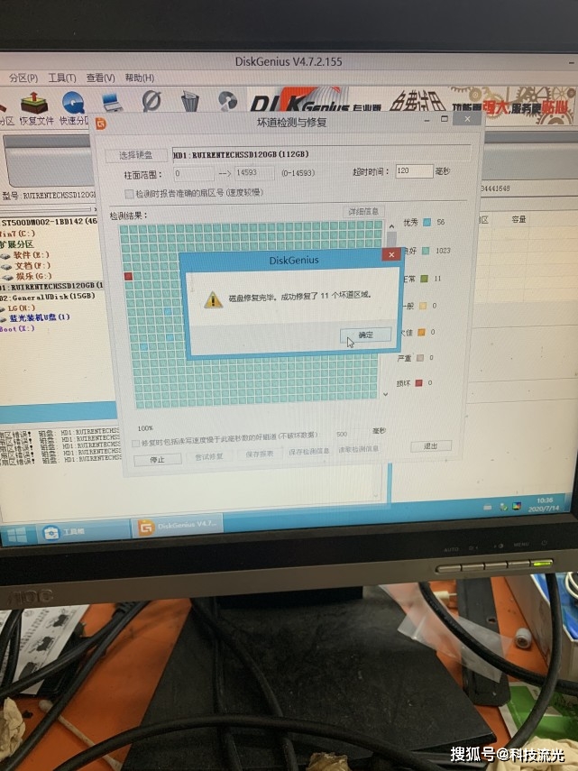 硬盘柱面损坏是坏道吗