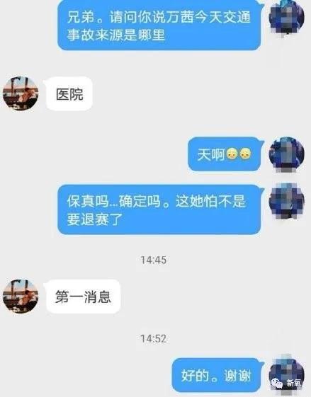 住院|原创万茜车祸紧急手术,牵扯出郑希怡也受伤秘密住院,姐姐内部发生什么了?