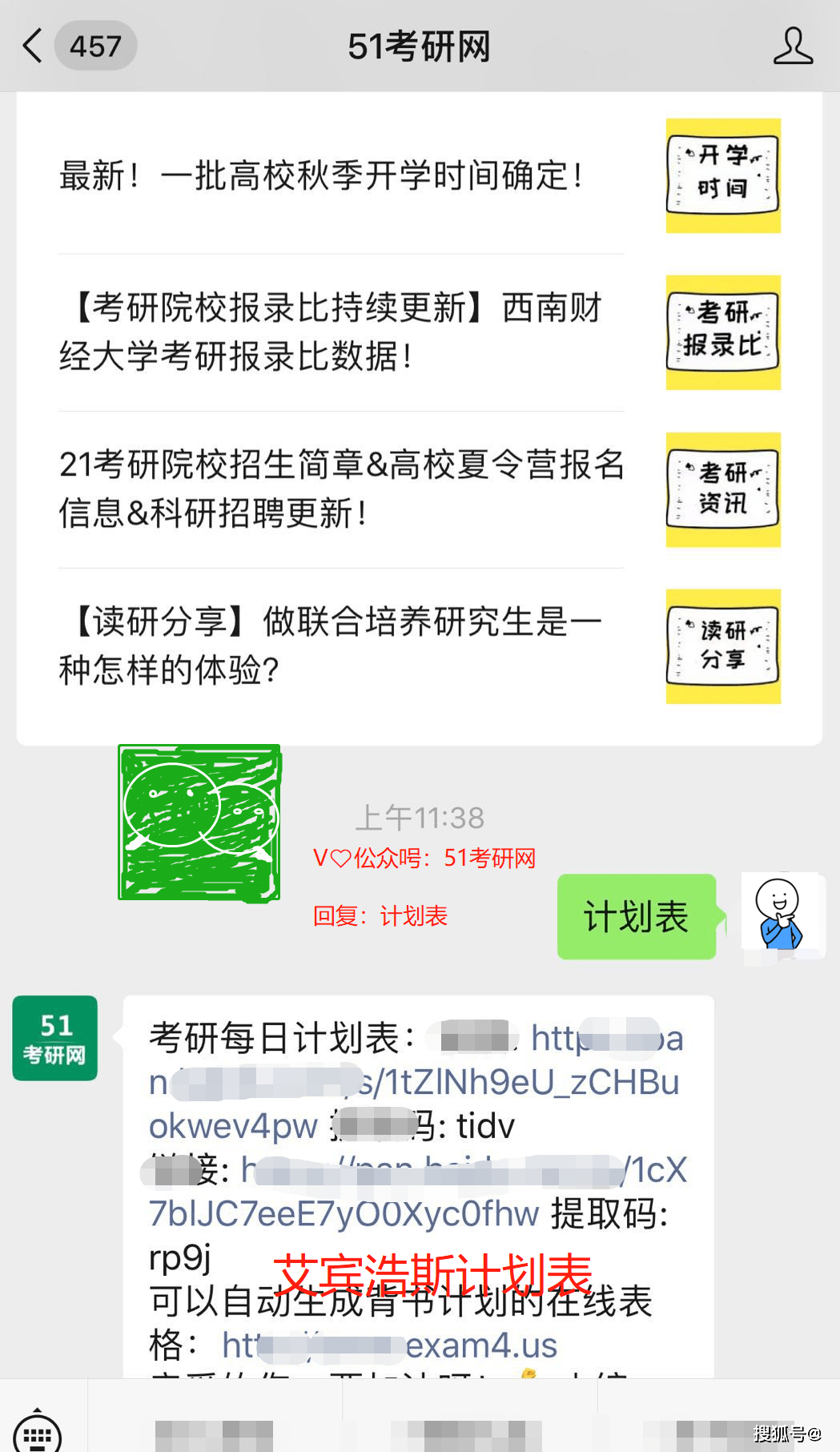 倒数5个月警告！看完学霸的作息表自愧不如！如何提高学习效率？