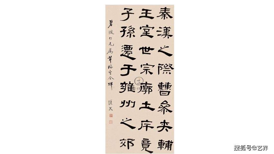胡漢民 論語学面第一 二行書 絹本 肉筆 掛軸 中国書画 政治家 765 胡汉民书法隶书作品欣赏- 第5页毛笔书法书法欣赏
