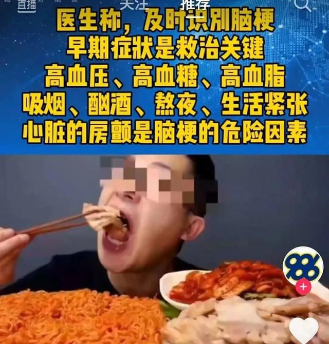 “直播吃肉半年,胖80斤去世”:以为钱好赚害惨人