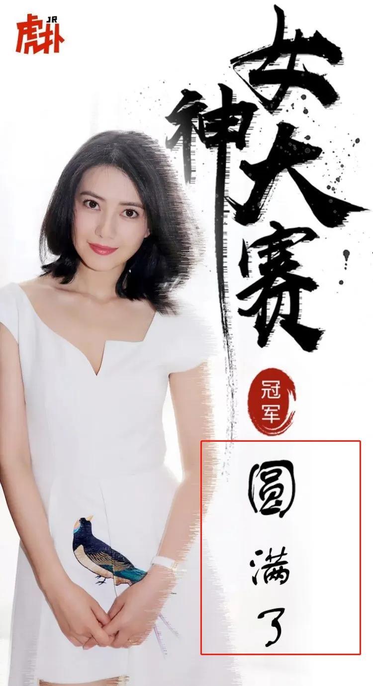 高圆圆|高圆圆整前生图曝光，惊到我了，do的一点不比baby少！